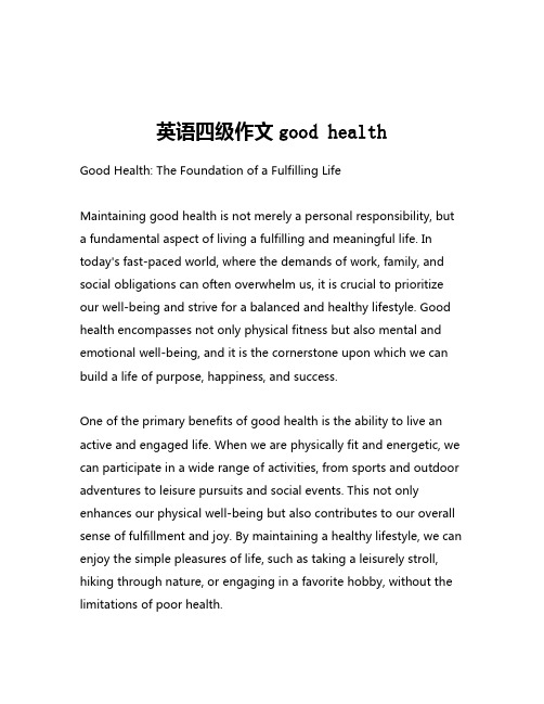 英语四级作文good health