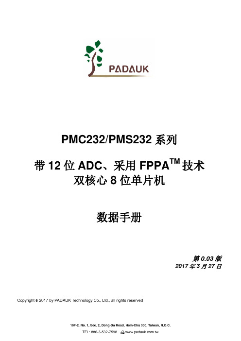 PADAUK Technology Co. Ltd PMC232 PMS232系列 12位ADC双核