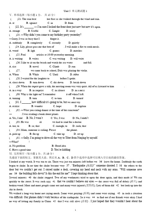 八年级上册第五单元英语测试题(含答案)