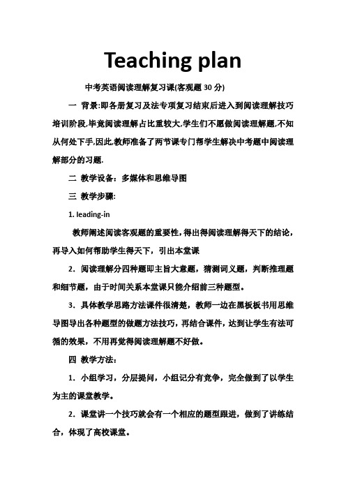 新人教版九年级英语下册《nit 12 Life is full of the unexpected.  Section A  4a—4c》教案_5