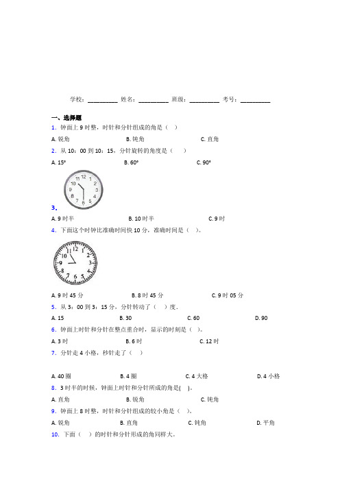 【常考题】【三套卷】小学数学一年级上册第七单元知识点复习(含解析)