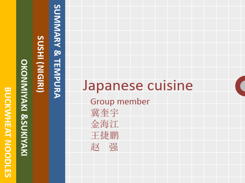 Japanese cuisine(日本美食)