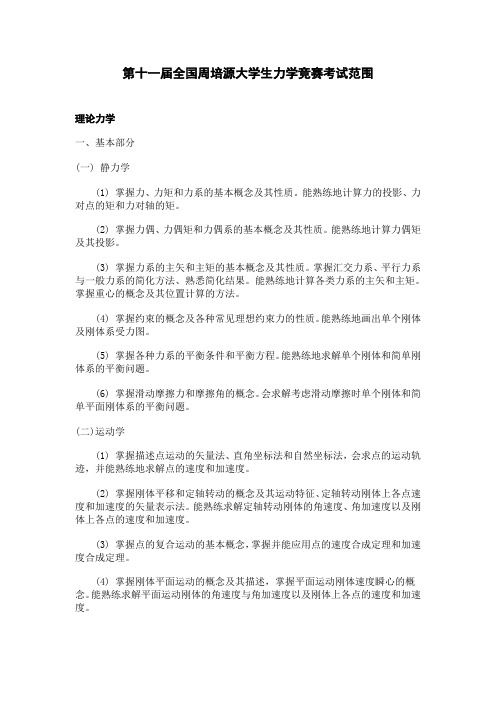 山东xx纸业股份有限公司突发环境事件应急预案.doc