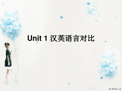 unit 1 汉英语言对比