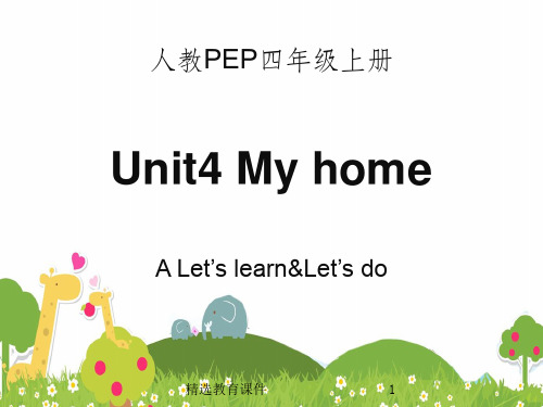 人教PEP版小学英语四年级上册Unit4 A Let’s learn名师课件