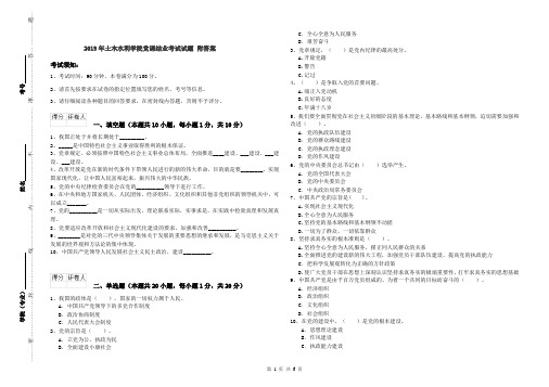 2019年土木水利学院党课结业考试试题 附答案