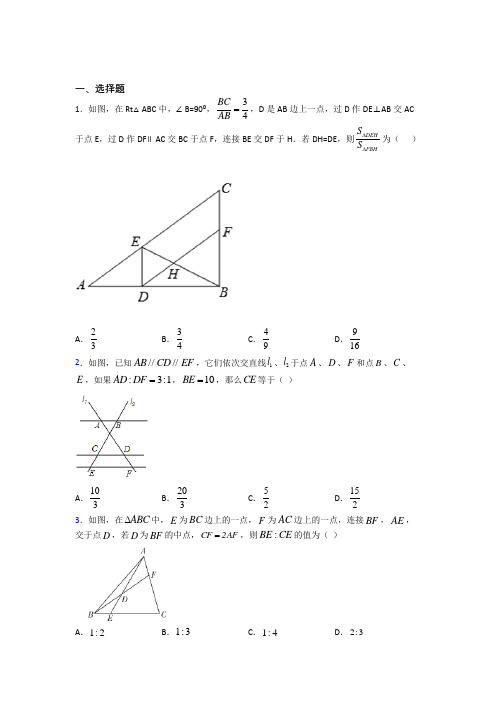 2021年丹东市九年级数学下期中第一次模拟试题(含答案)