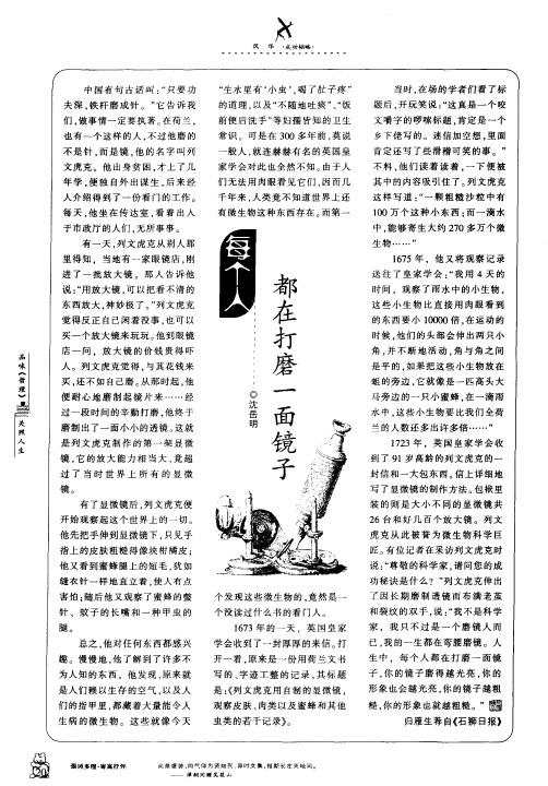 每个人都在打磨一面镜子