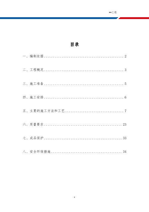 高铁站房给排水施工方案