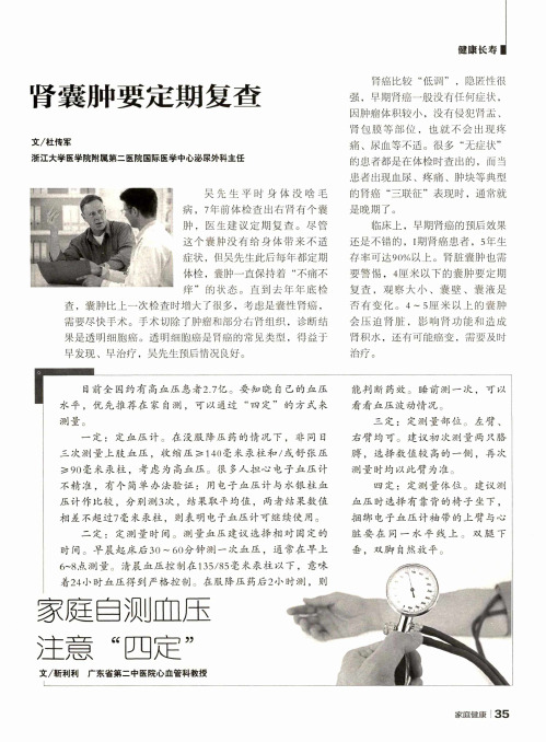 肾囊肿要定期复查