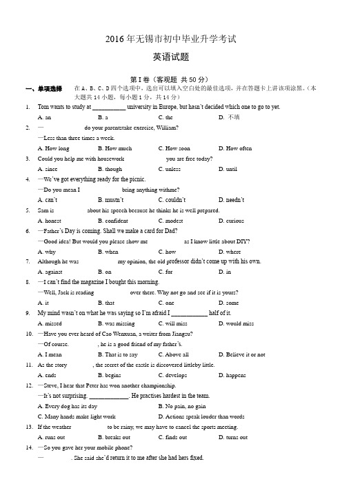 江苏省无锡市2016年中考英语试题及答案解析