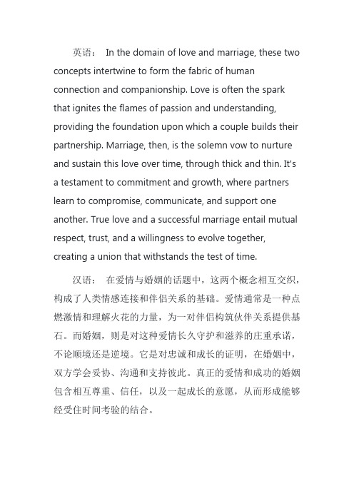 关于爱情婚姻的文章