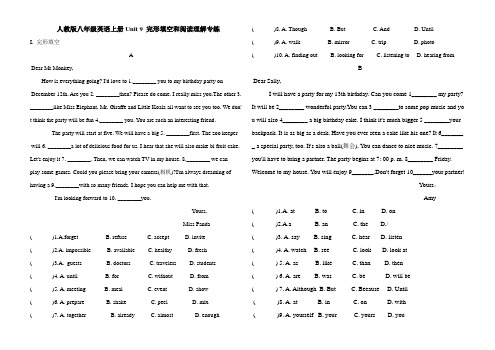 人教版八年级英语上册Unit 9 完形填空+阅读理解专练(含答案)