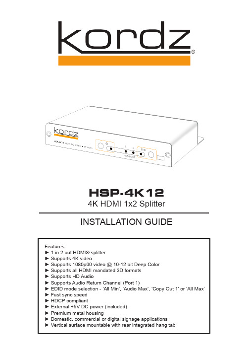 ATEN 1x2 4K HDMI 分辨率分隔器说明书