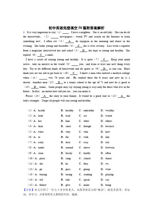 〖经典〗初一英语完形填空专练含答案解析共50篇