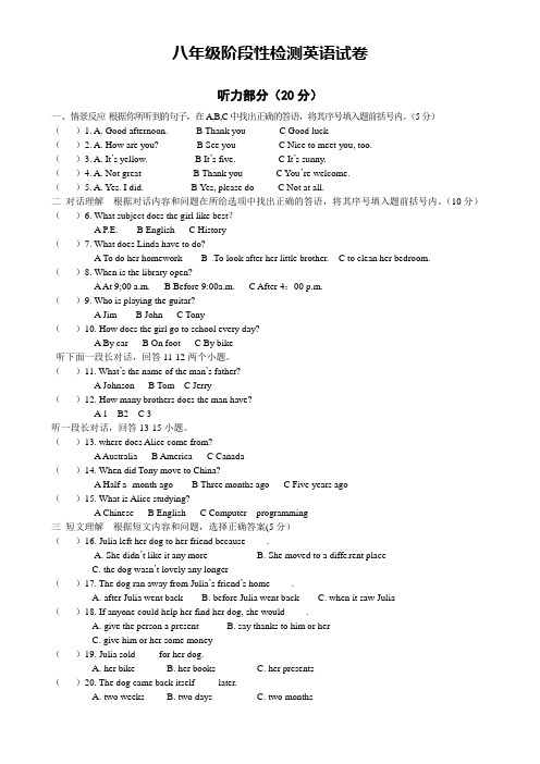 孝感市2014-2015学八年级5月月考英语试卷及答案