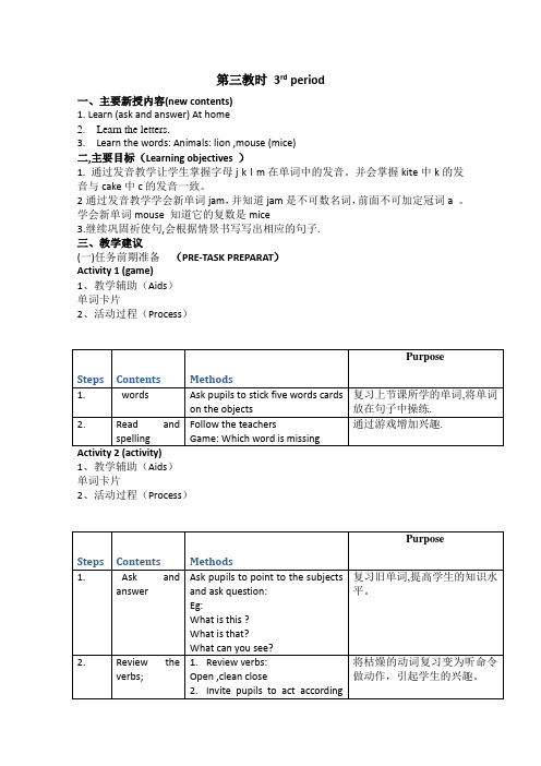 (沪教牛津版)三年级英语上册教案Module1Unit4第三课