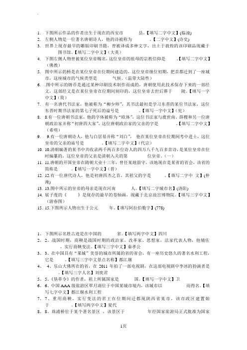 24届计算机表演赛命题搜索答案(5套)