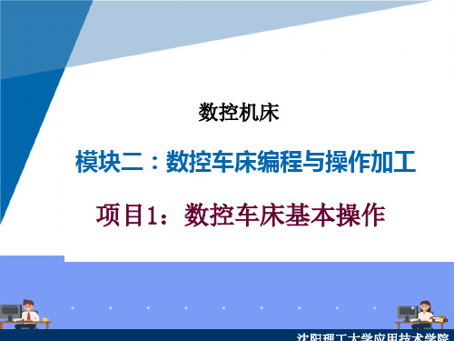 沈阳理工大学应用技术学院2021精选PPT