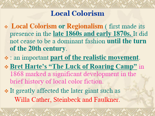 Local_Colorism剖析