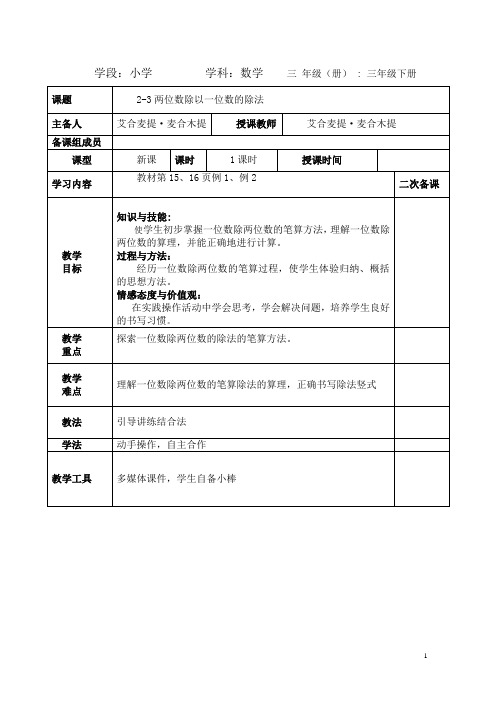 人教2011版小学数学三年级教材第19-20页练习四第2、6-8、10-15题