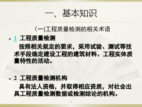 建设工程质量检测抽样方法(材料