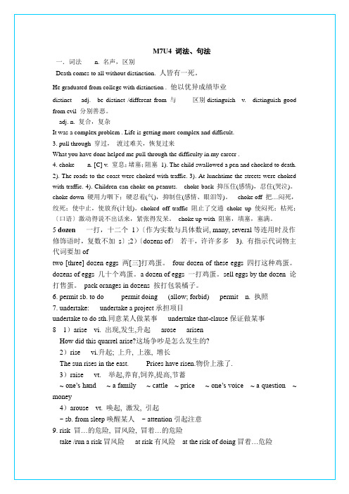 牛津模块七Unit 4 Public transport一轮复习资料