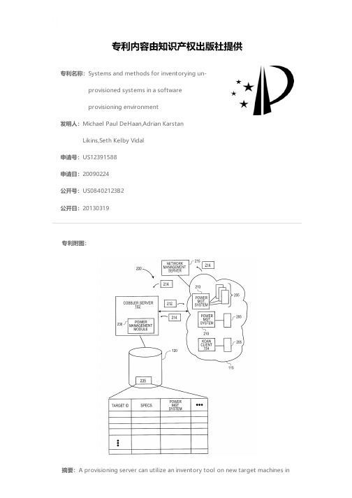 Systems and methods for inventorying un-provisione