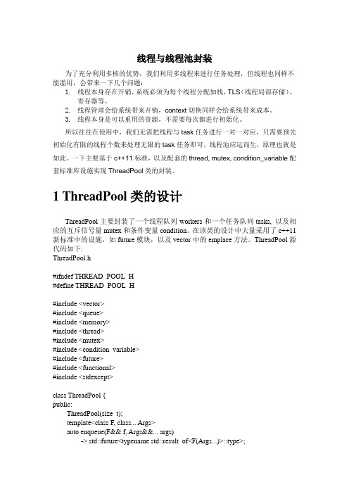 互联网络程序设计实验-实验2