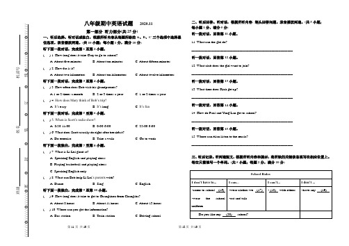 北京市八年级上英语期中试题(含答案)