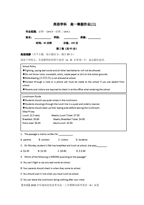 2019学年上学期高一英语寒假作业：3 必修1Unit 5～必修2Unit 1(解析版)