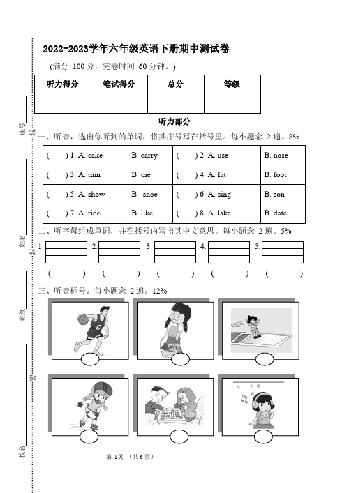 闽教版2022-2023学年六年级英语下册期中测试题