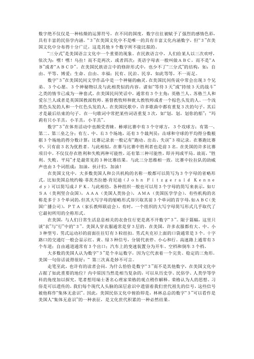 数字绝不仅仅是一种枯燥的运算符号,在不同的国度,数字往往被赋解读
