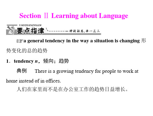 Unit4 period ⅱ learning about language