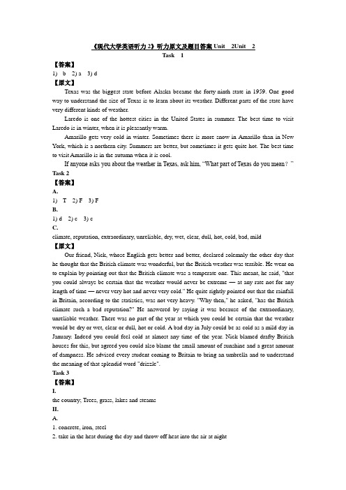 《现代大学英语听力2》听力原文及题目答案Unit2