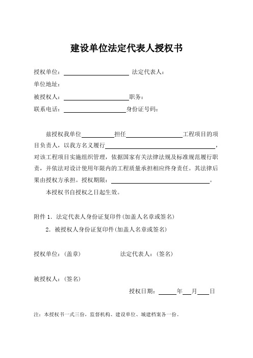 云南省五方责任主体项目负责人质量终身责任承诺书(含勘察设计新版)