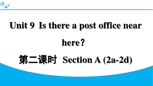 2024年人教版七年级英语下册第九单元课堂练习题及答案第2课时 Section A(2a-2d)