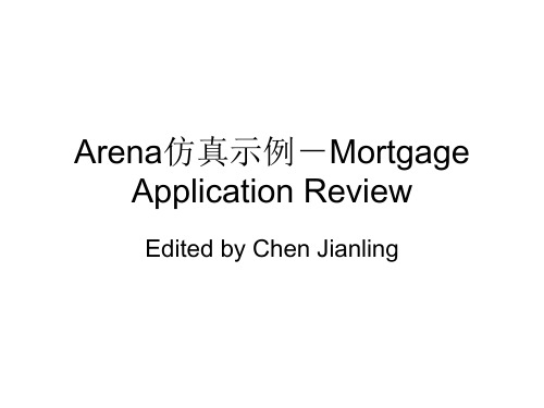 计算机模拟仿真——Arena仿真示例