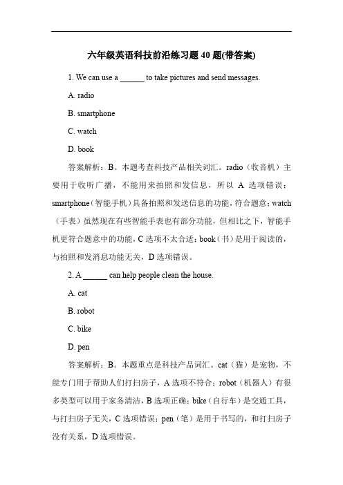 六年级英语科技前沿练习题40题(带答案)