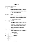 三菱PLC简介概要