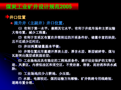 井口位置