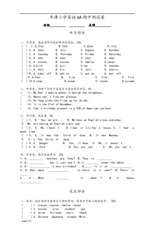 牛津小学英语6A期中测试卷