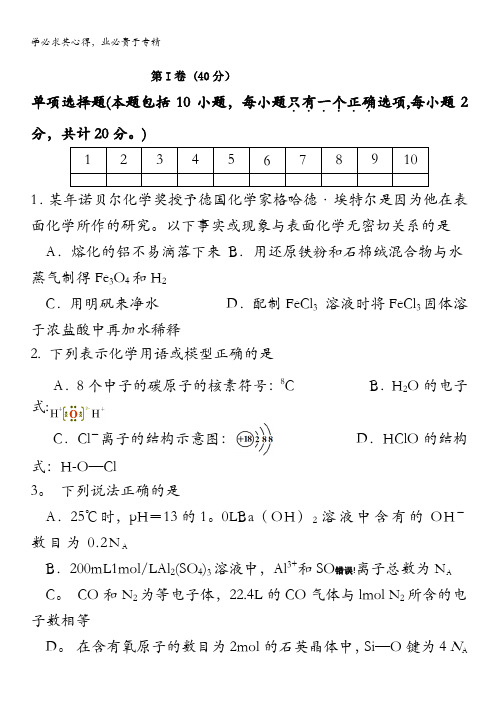 江苏省兴化市板桥高级中学2012届高三寒假作业化学试题(八)