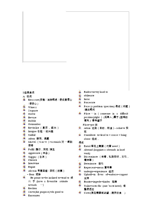 雅思经典词汇以与替换词