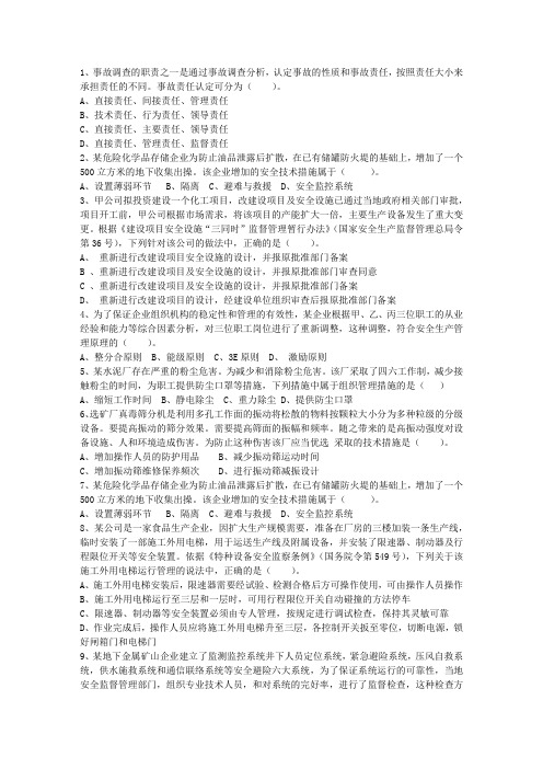 2015年安徽省安全工程师法律知识重点之法的分类(必备资料)