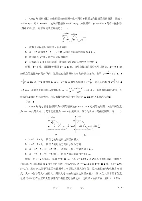 2012高考物理一轮复习基础测试题 (16).doc