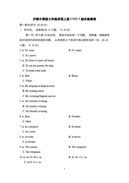 沪教牛津版七年级英语上册UNIT 5综合检测卷含答案