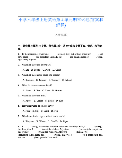 小学六年级上册G卷英语第4单元期末试卷(答案和解释)