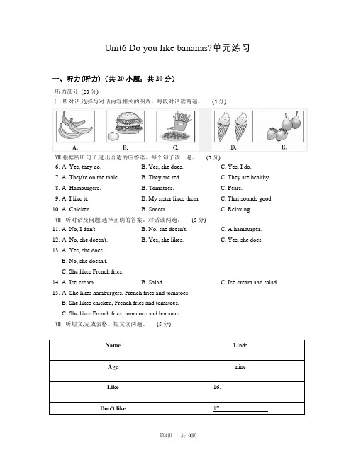 人教版七年级英语上册Unit6单元练习试卷含答案