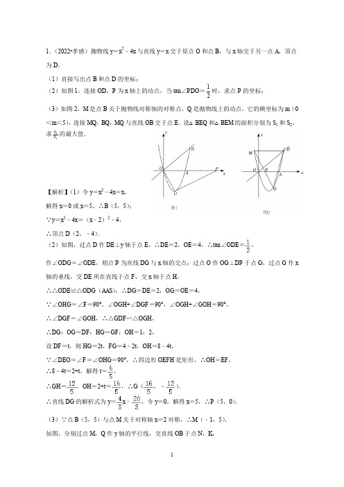 中考数学压轴题解析